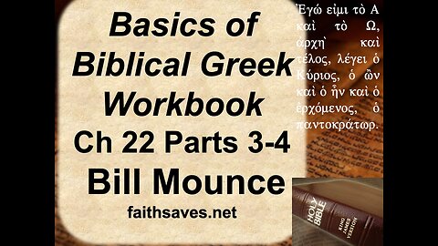 New Testament / Koine Greek 30: Basics of Biblical Greek Workbook Ch 22 part 3-4: 2nd Aorist, Mounce