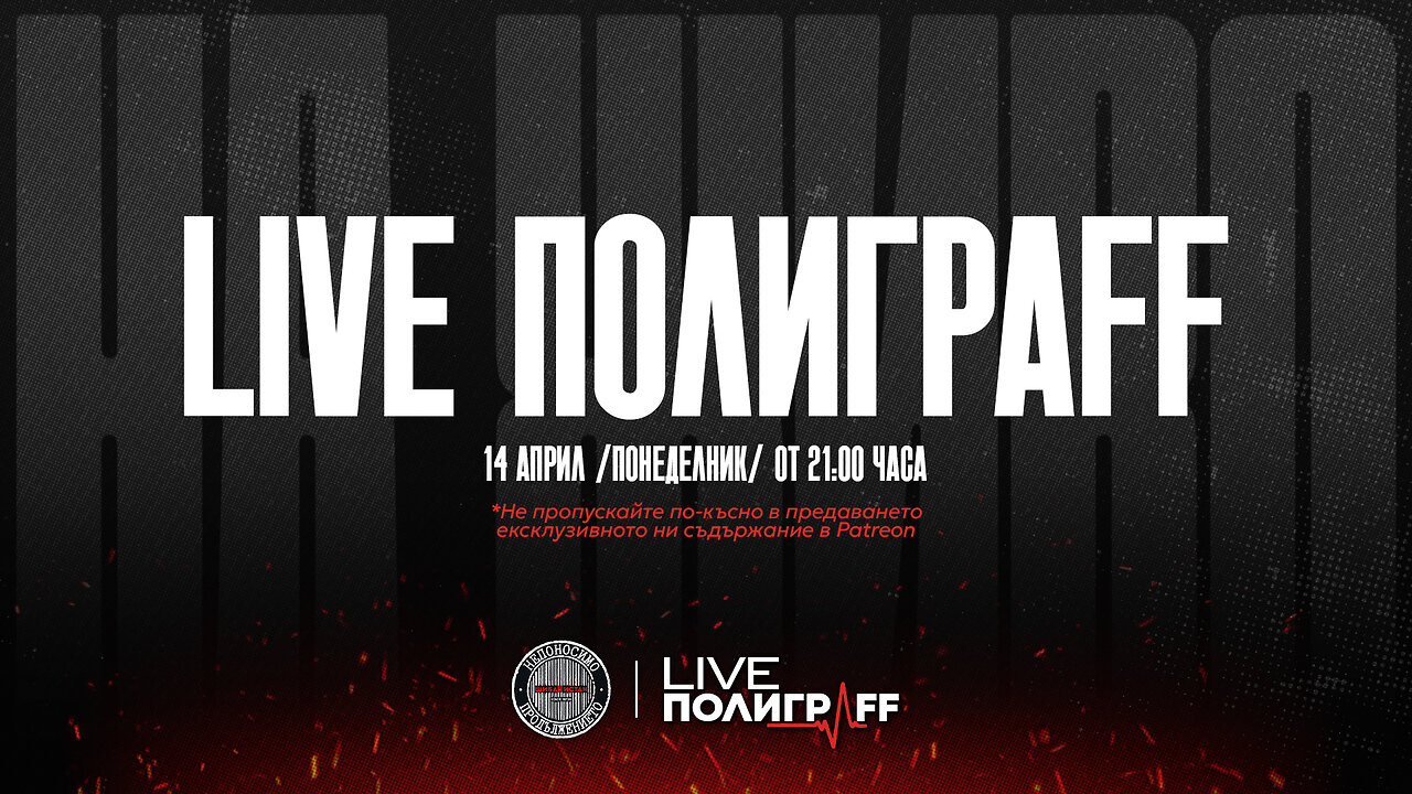 LIVE ПолиграFF / еп. 70