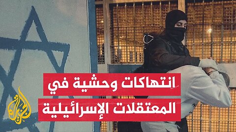 أدلة وشهادات حصرية تؤكد تعرض الأسرى الفلسطينيين للتعذيب الوحشي والقتل وتشويه جثثهم