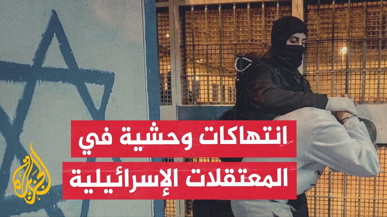 أدلة وشهادات حصرية تؤكد تعرض الأسرى الفلسطينيين للتعذيب الوحشي والقتل وتشويه جثثهم