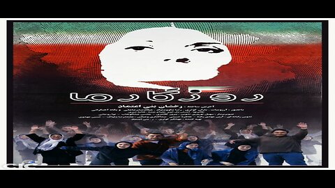 Roozegar_Ma l مستند روزگار ما