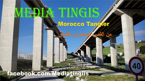 من القصر الصغير الى الفنيدق 09 05 2025 Morocco Fnideq