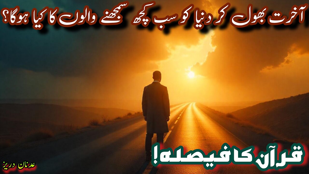 duniya ki zindagi khel tamasha hai