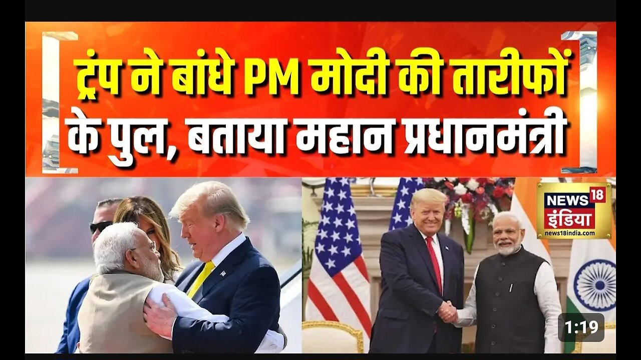 US President Donal Trump again Praised PM Modi