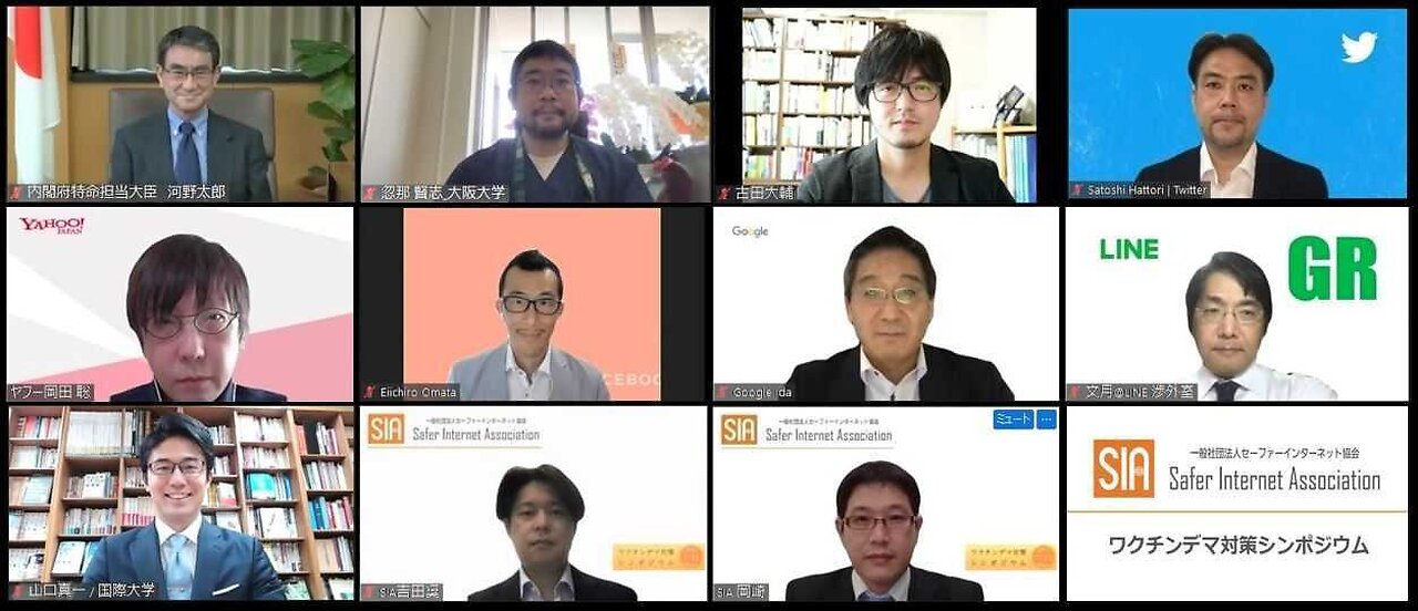 SIA「ワクチンデマ対策シンポジウム」河野大臣挨拶―令和3年7月15日