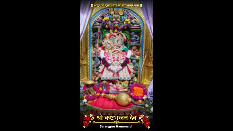 KASHTBHANJANDEV 23.12.2025