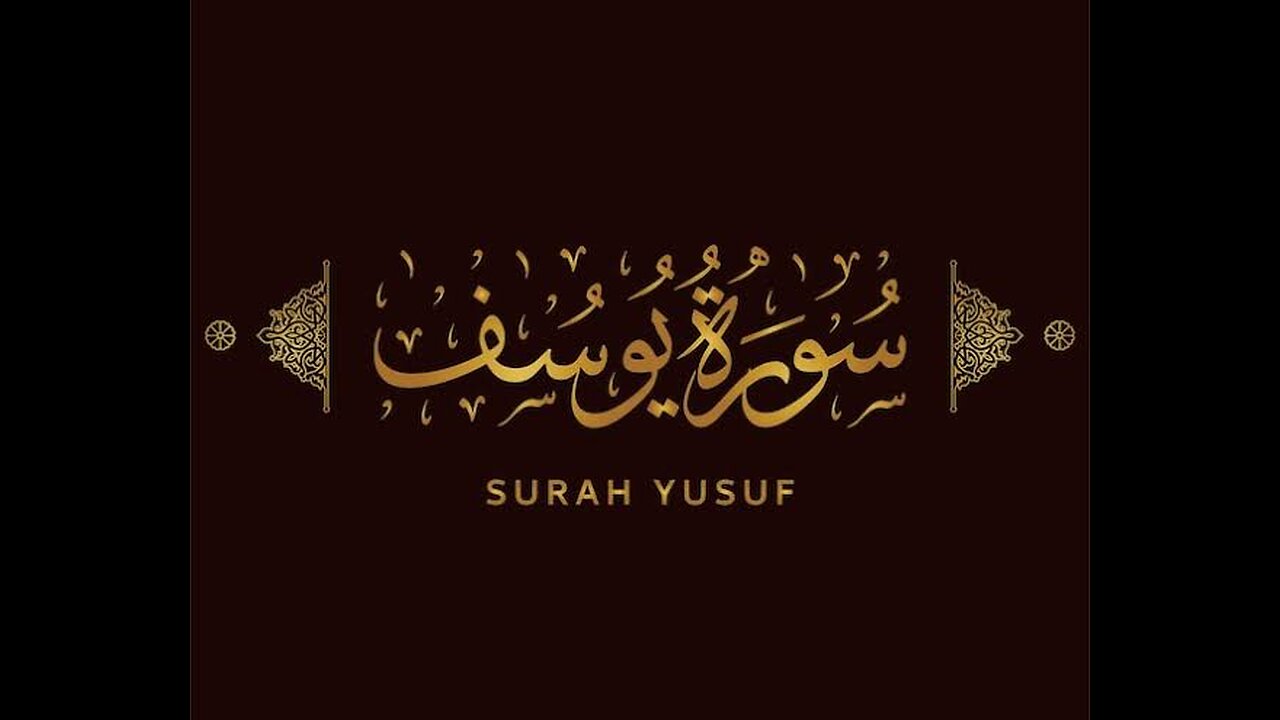 Surah Yusuf #shorts #quran #tilawat