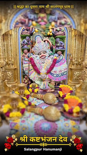 KASHTBHANJANDEV 24.10.2025