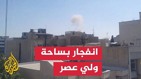 انفجار قرب ساحة ولي عصر في العاصمة الإيرانية طهران