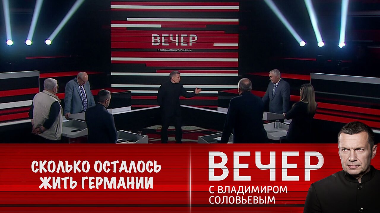 Вечер с Владимиром Соловьевым. Германия сознательно приближает войну с Россией