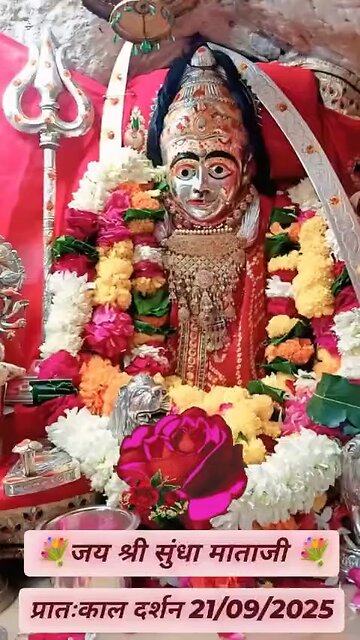 21.9.2025 SUNDHA MATA AARTI DARSHAN