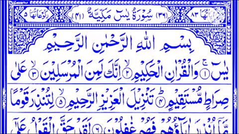 Part 1 surat Yasin