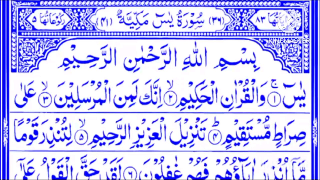 Part 1 surat Yasin