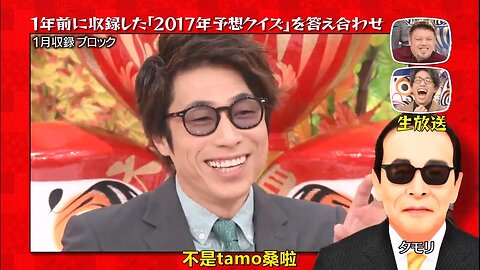 【中字】正解一年後 2017