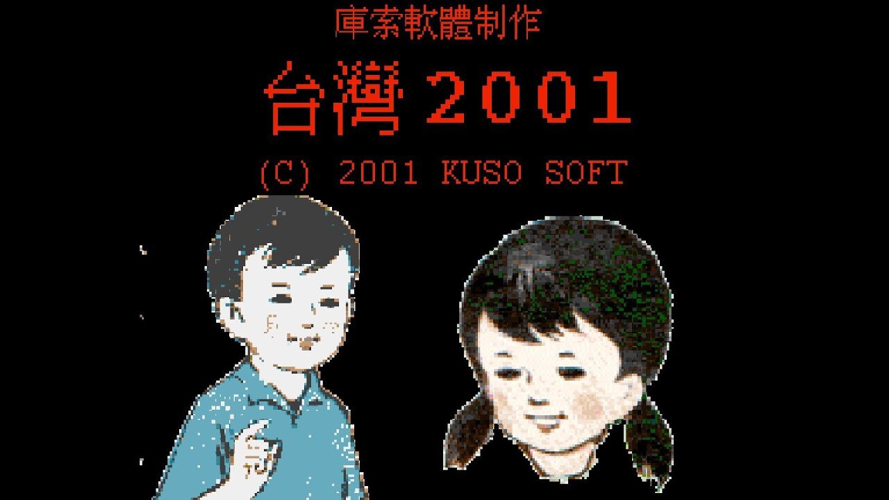 How I Found Taiwan 2001 Lost Video Game