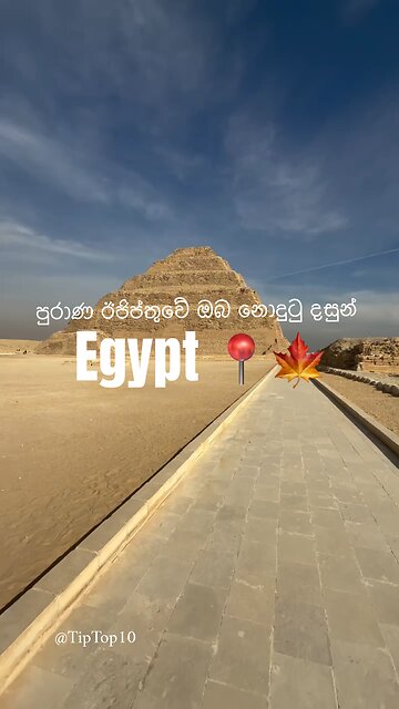 Rare footage of ancient Egypt you’ve never seen before! (පුරාණ ඊජිප්තුවේ ඔබ නොදුටු දසුන්)🏺✨🔺