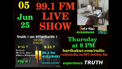BubbaBrother 05Jun2025 Audio