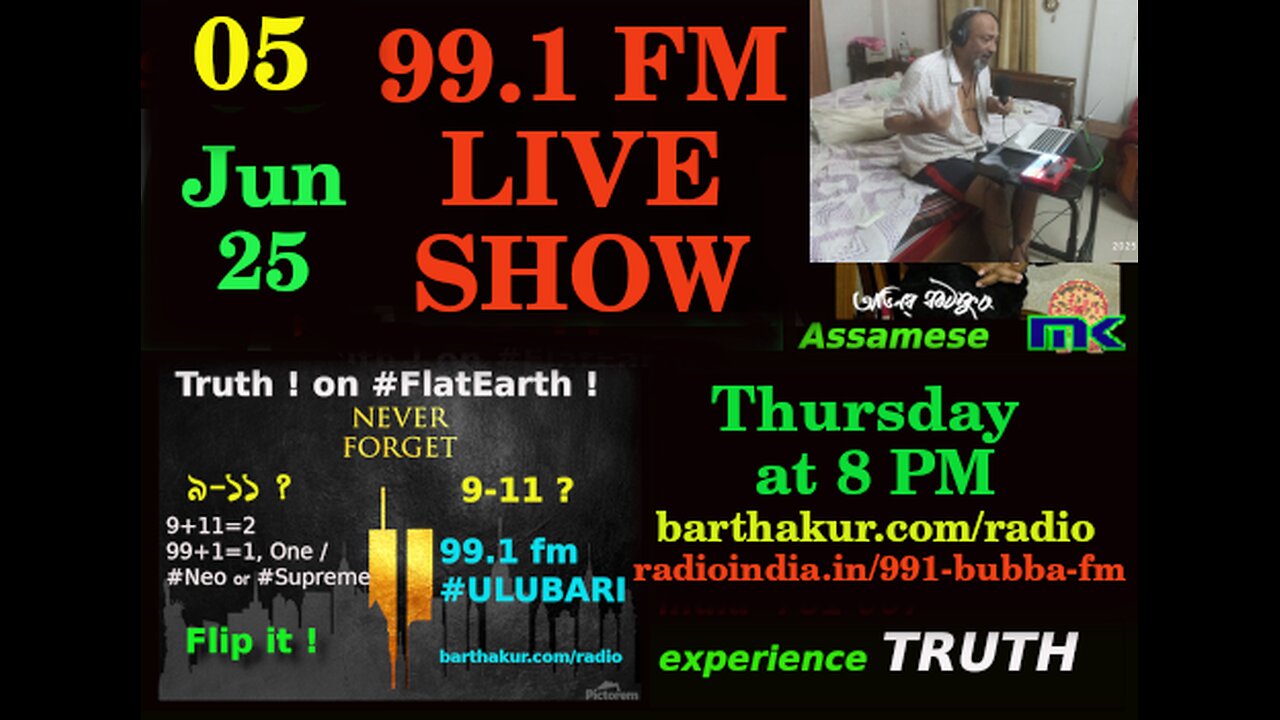 BubbaBrother 05Jun2025 Audio