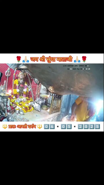 6.5.2025 SUNDHA MATA AARTI DARSHAN