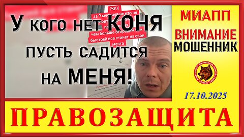 У кого нет КОНЯ пусть садится на МЕНЯ