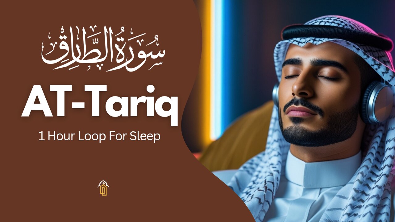 Surah At-Tariq Full Beautiful Recitation (1 Hour) - Relaxing & Peaceful Tilawat