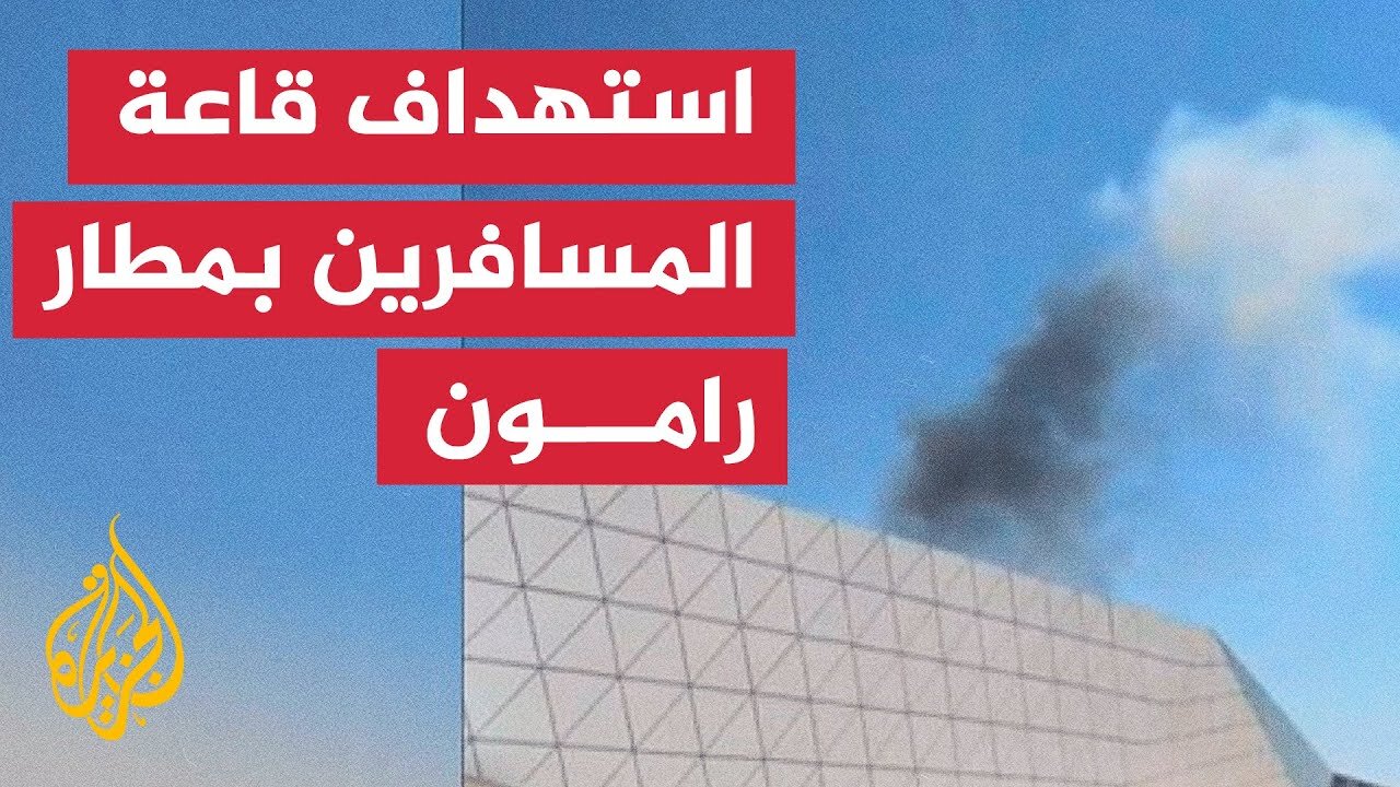 تحليل عسكري للواء فايز الدويري على إطلاق مسيرات من اليمن تجاه إسرائيل