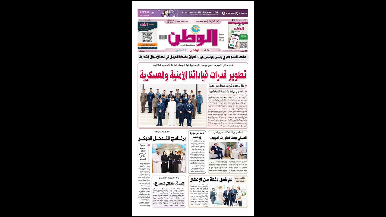 PDF اليوم الجمعة 18 يوليو 2025