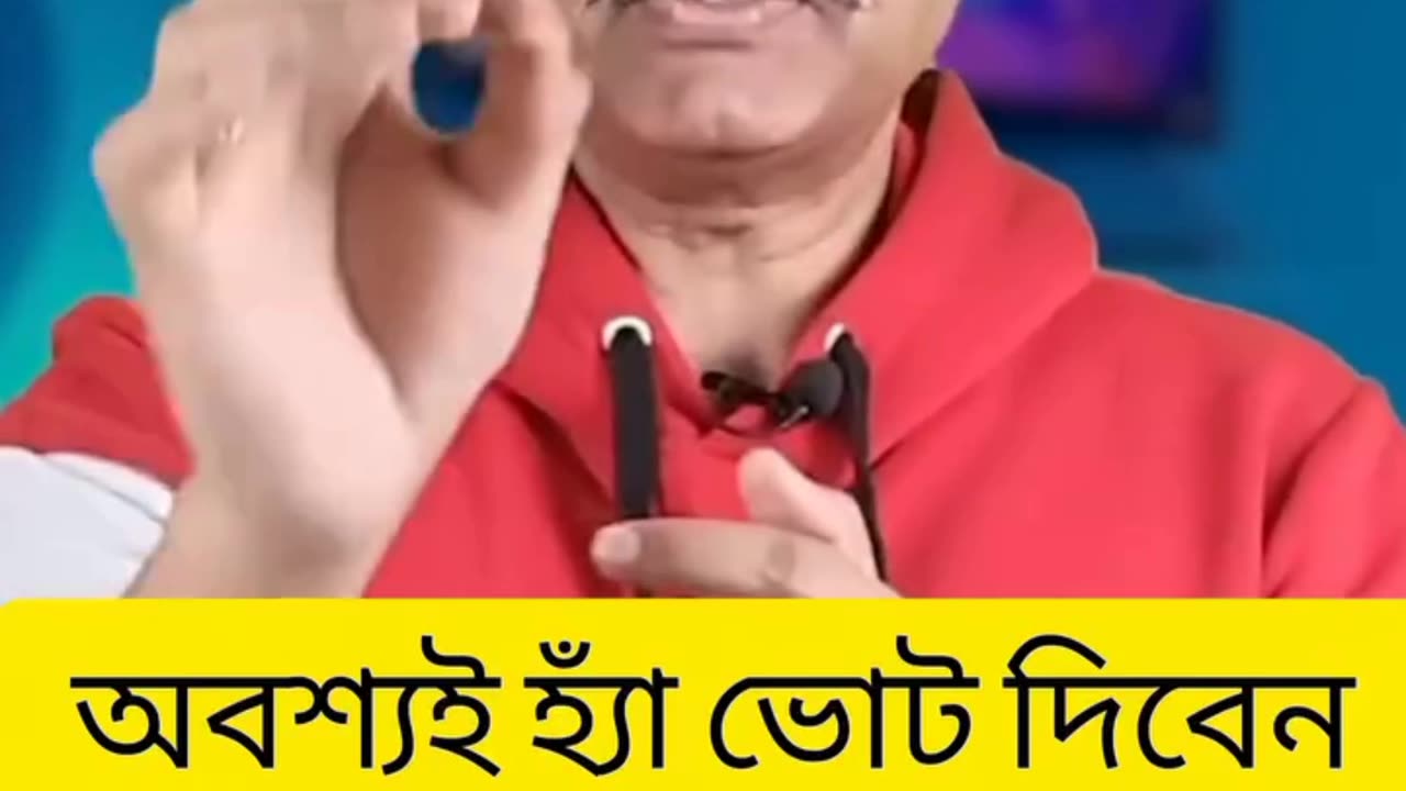 হ্যাঁ ভোট দিবেন নাকি না ভোট দিবেন #reels #viral #trending #গণভোট