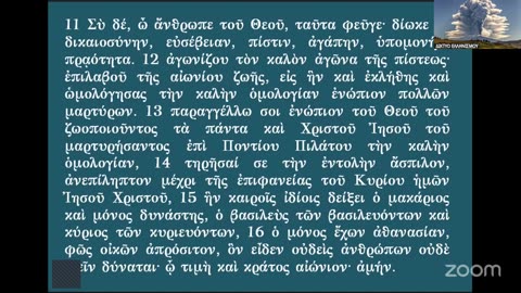 Ὁ ἀντίχριστος ὡς ἐξουσία. Ὁ λόγος γιά τόν ὁποῖο στήν Ἀποκάλυψη καί στόν Δανιήλ ὀνομάζεται θηρίο.