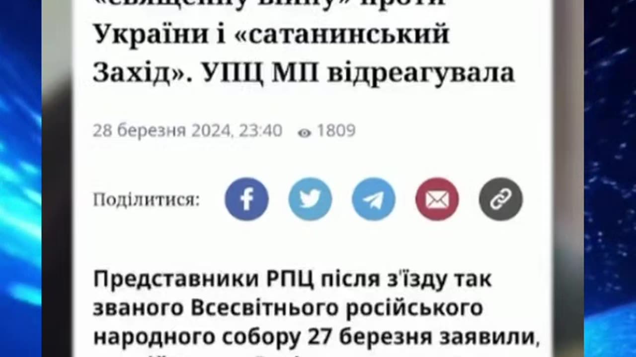 Чому расея руйнує українські церкви?