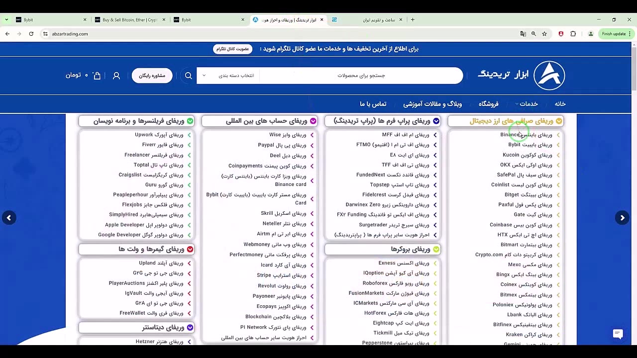 آموزش خرید مدارک وریفای و احراز هویت بای بیت BYBIT ⭐️ با 100 درصد تضمین