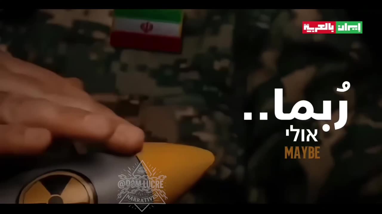 Iran media shared this video of a man slowly stroking a nuclear warhead titled “Maybe"