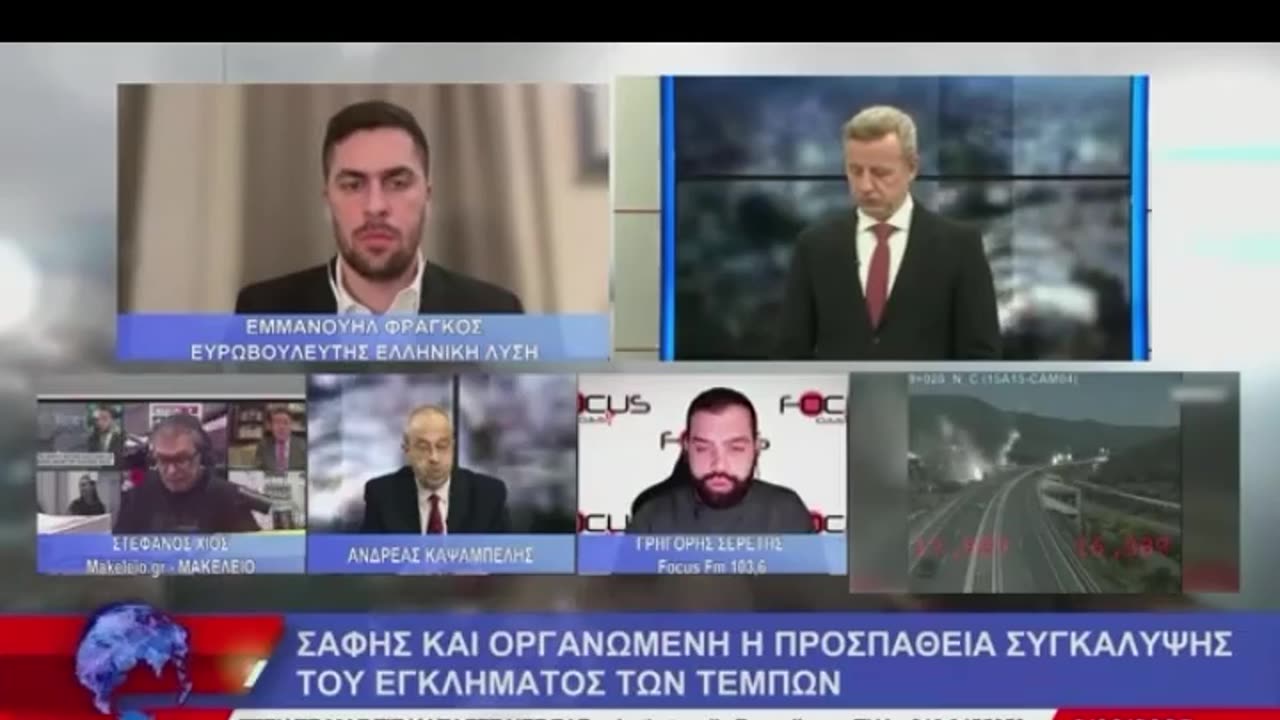 «Το πόρισμα του Πανεπιστημίου Γάνδης για τα Τέμπη»