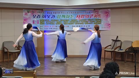 The 49th Love Concert with Our Neighbors – Korean Arts Praise Mission, June 21, 2025