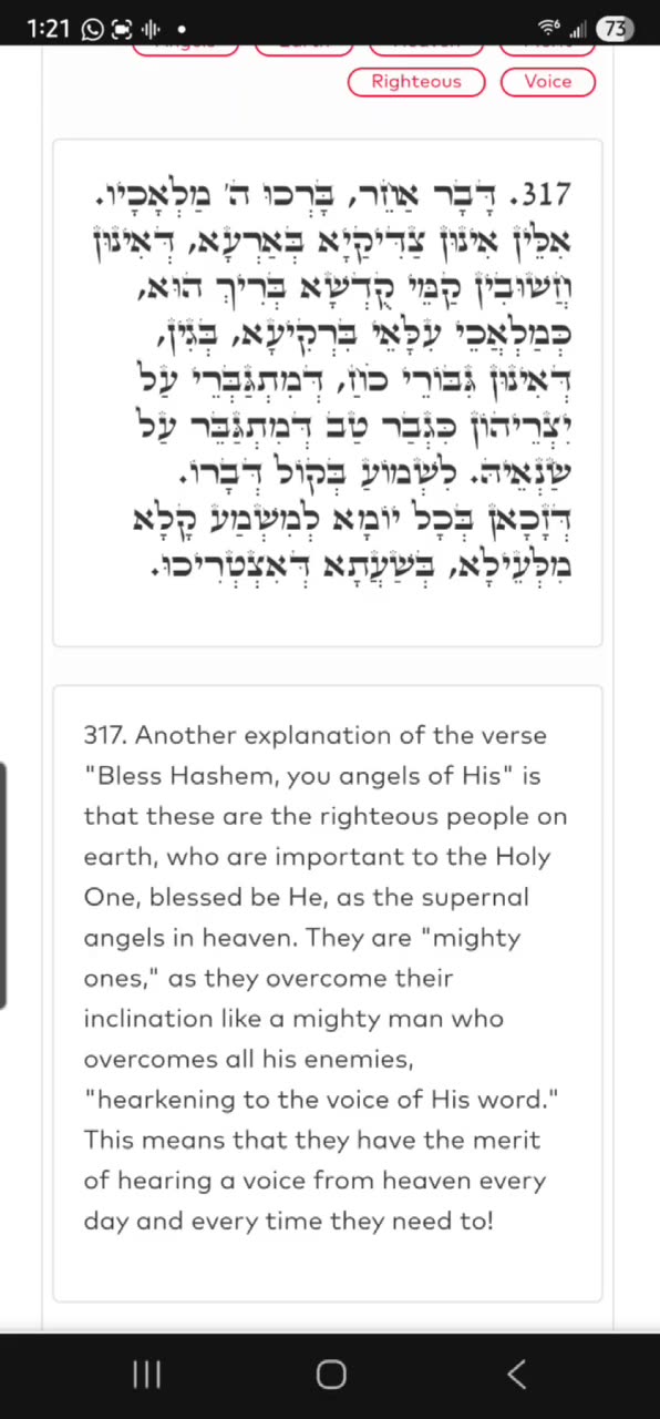 MIDNIGHT ZOHAR👉🏽רבינו יראה הארי ✨️👑 Bless Hashem you angels of His. (LECH LECHA 29) 8/20/25
