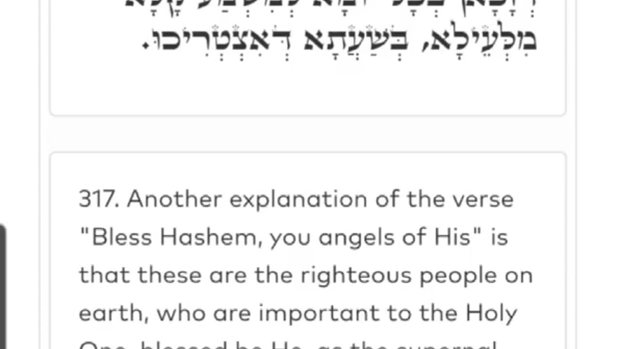 MIDNIGHT ZOHAR👉🏽רבינו יראה הארי ✨️👑 Bless Hashem you angels of His. (LECH LECHA 29) 8/20/25