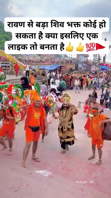 #रावण से बड़ा शिव भक्त कोई हो सकता है क्या इसलिए एक लाइक तो बनता है👍💯🚩 #haridwarkawadyatr
