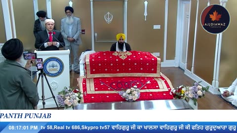 ਮਨਿਸਟਰ ਸ਼ੌਕਤ ਅਲੀ ਦਾ ਬਰੈਮਟਨ ਗੁਰਦੁਆਰਾ ਵਿੱਚ ਸਨਮਾਨ, ਸਿੱਖ ਐਮਪੀ ਸਿੱਖ ਮਸਲਿਆਂ ਤੇ ਬੋਲਣ ਤੇ ਕਿਉਂ ਡਰੀ ਜਾਂਦੇ