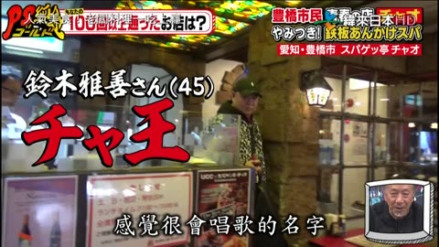 20220213_PS純金-人氣美食！老闆料理一吃上癮-1