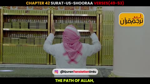 Surat-us-Shooraa Verses 49-53 Urdu Translation