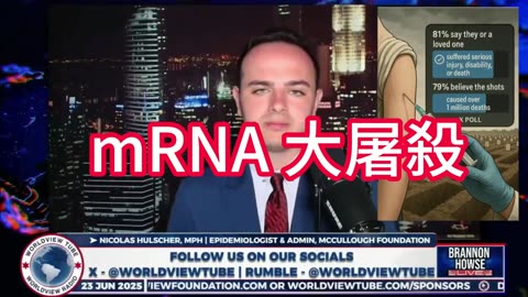 mRNA大屠殺 mRNA Carnage