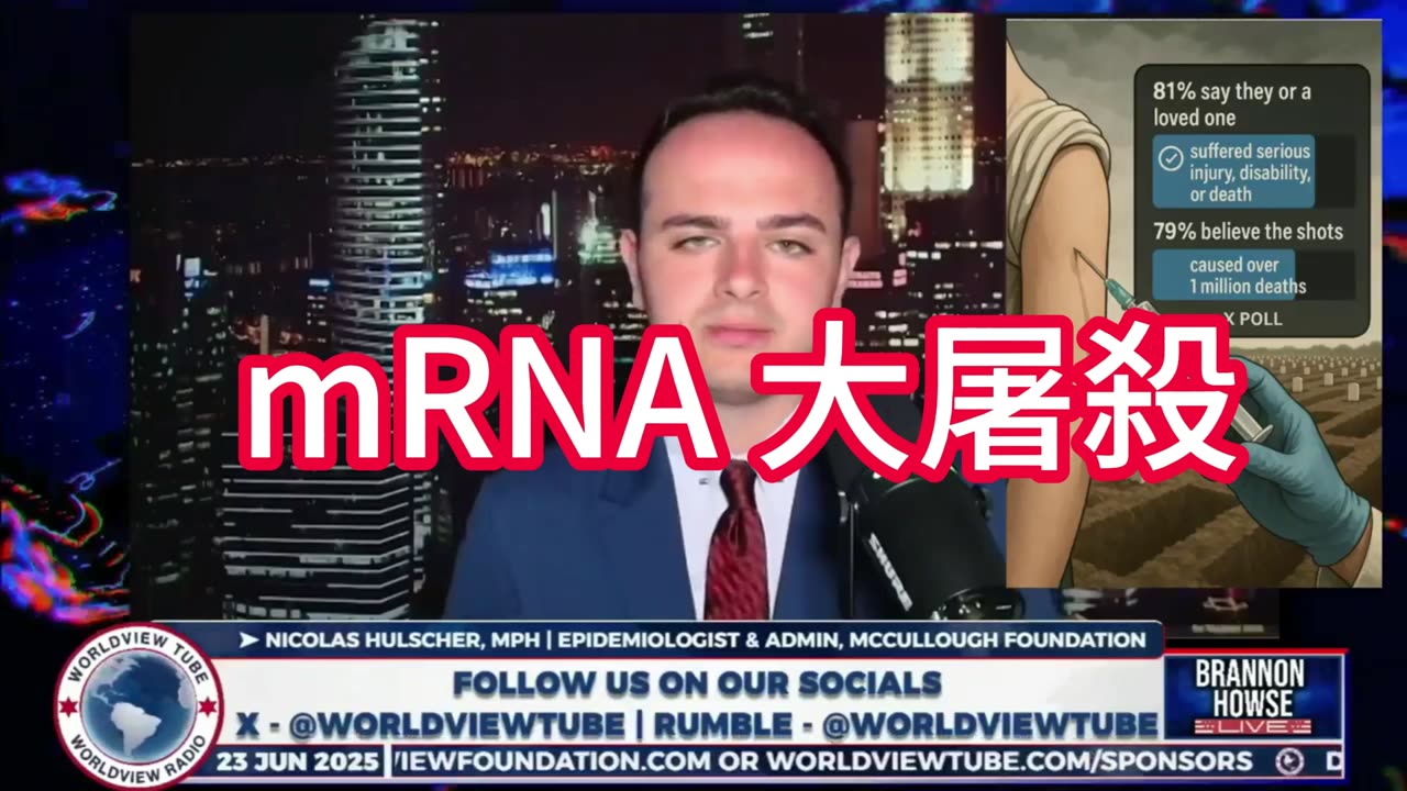 mRNA大屠殺 mRNA Carnage