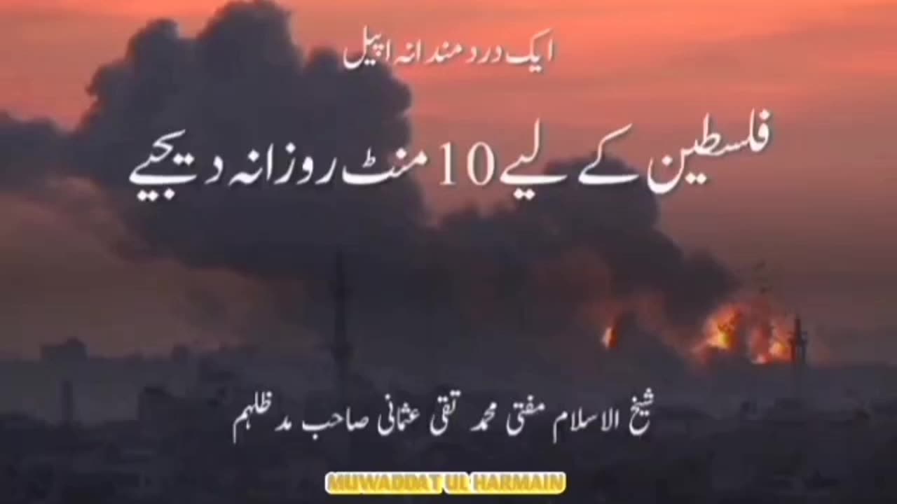 Do This 10 Minutes Daily for Palestine | Islamic Knowledge.
