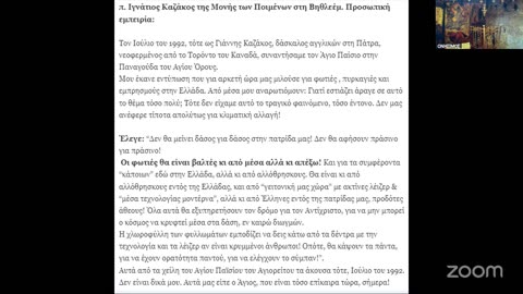 Ἕνα καμίνι εἶν᾽ ἡ γῆ ἕτοιμο νά ἀνάψει· οἱ φλόγες θά πετοῦν ψηλά καί ὅλα θά τά κάψει.