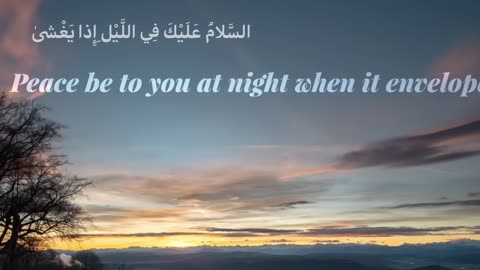 Ziyarat Ale Yasin (EN SUB) - Ali Fani