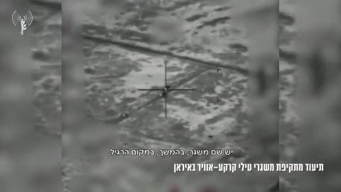 💥🛸 Israel Iran War | Israeli Airstrikes Hit Iranian Air Defenses | RCF