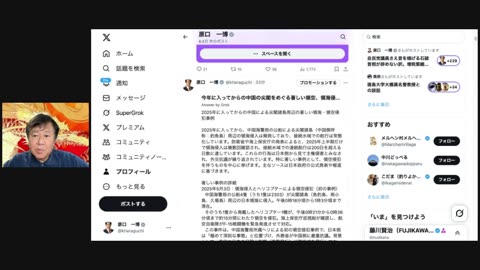原口一博代議士国政報告