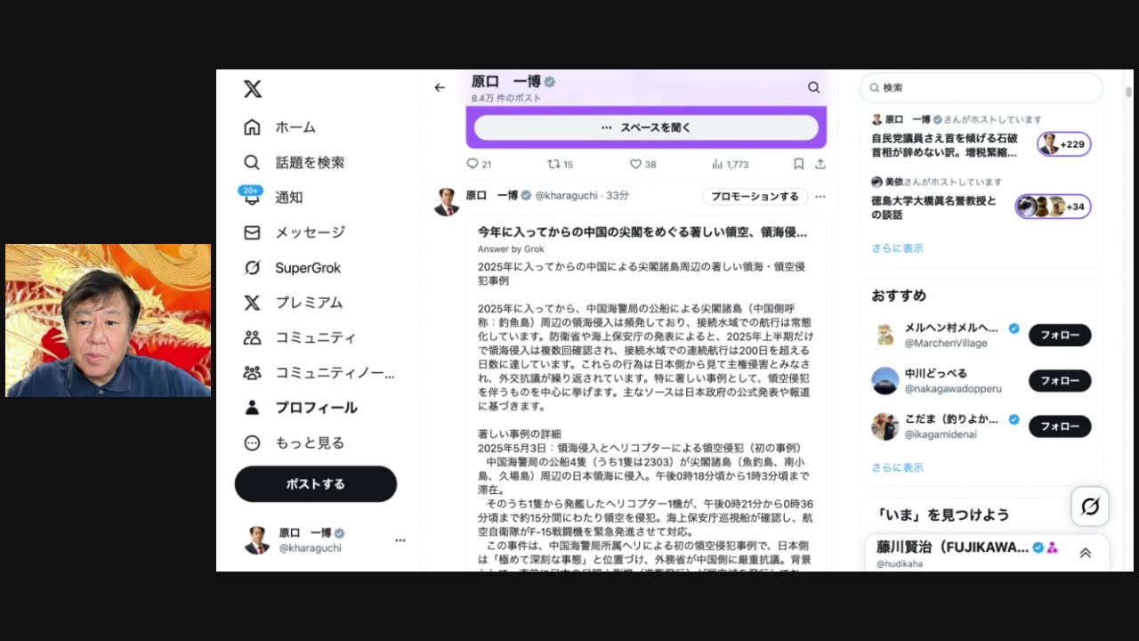 原口一博代議士国政報告