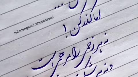 نبخش ولی بگذر
