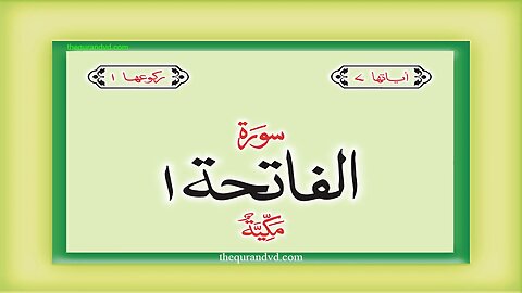 01. Surah Fatiha with Urdu Translation